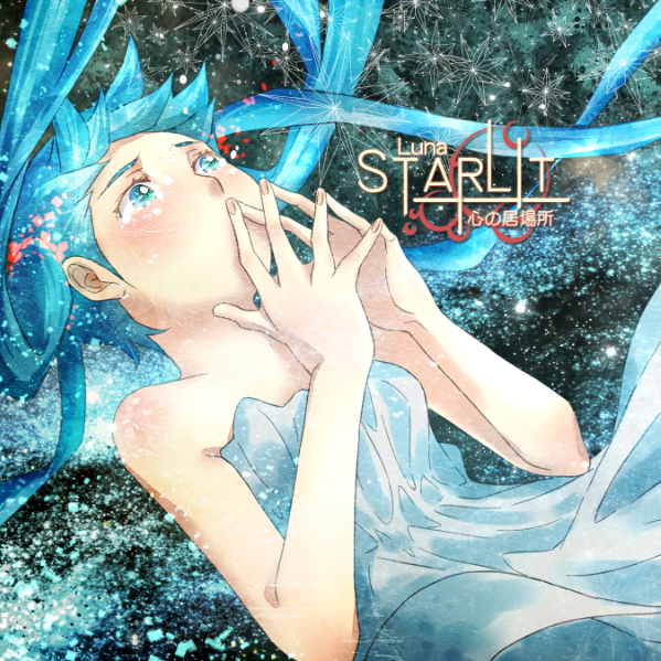 STARLiT−心の居場所−