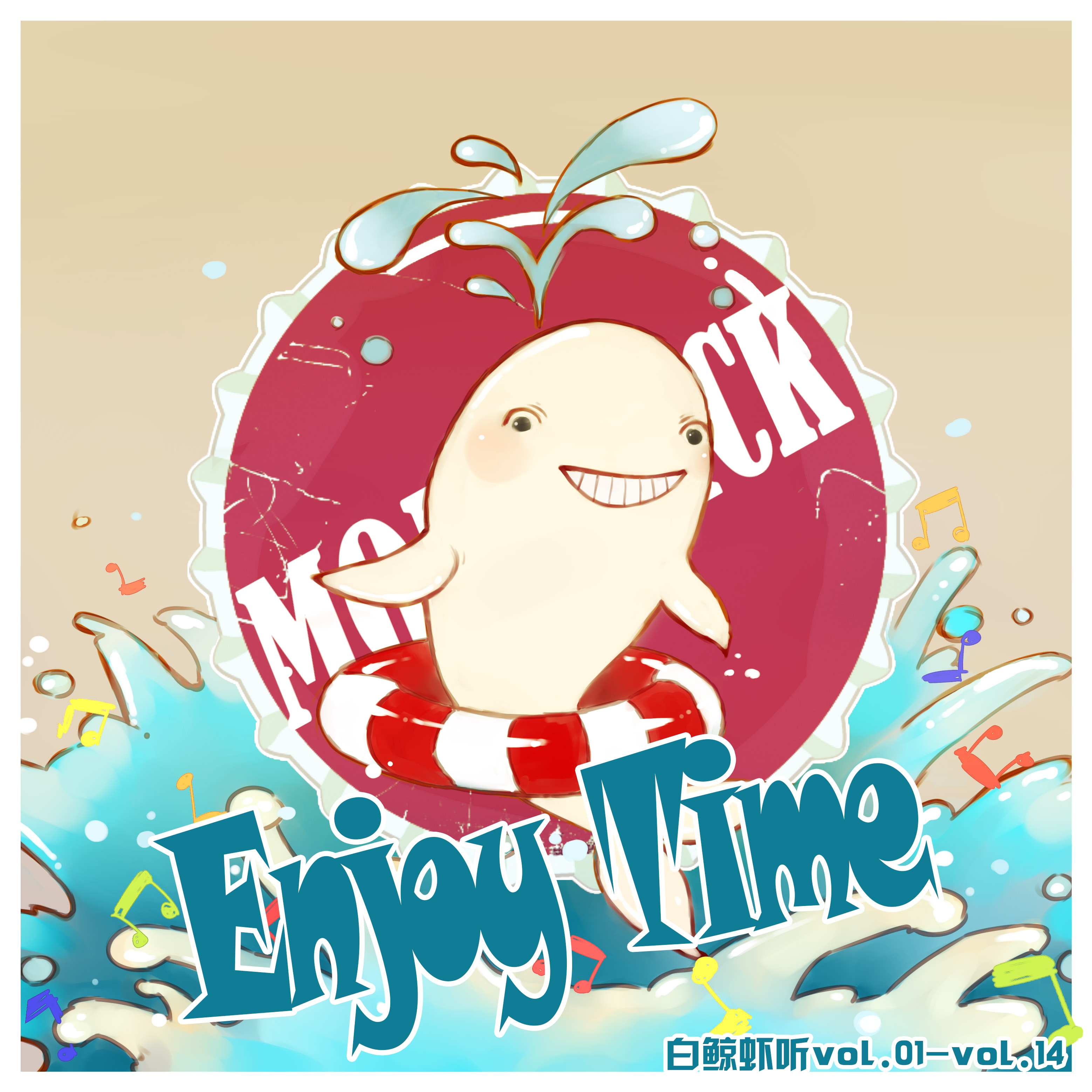 白鲸虾听 - Enjoy Time