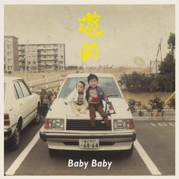 Baby Baby -instrumental-