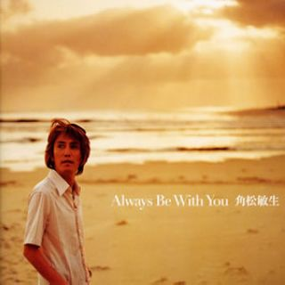 Always Be With You (Instrumental)