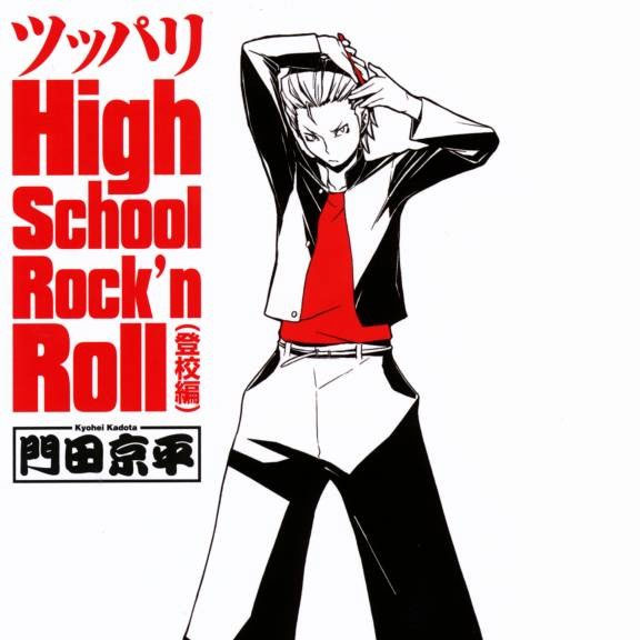 ツッパリHigh school Rock'n Roll (登校编)