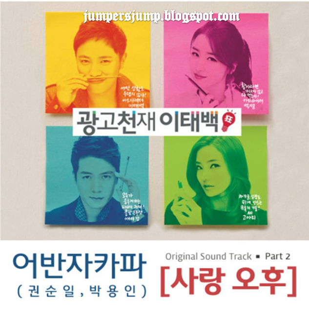 Ad Genius Lee Tae Baek OST Part 2