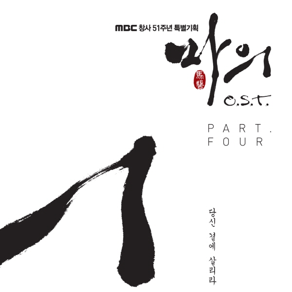 신의의 길(Oboe Solo)