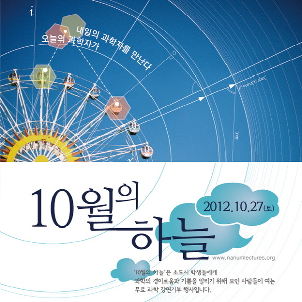 10월의 하늘