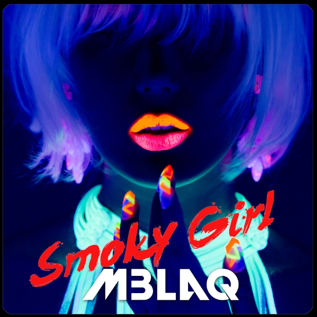 스모키걸 (Smoky Girl)