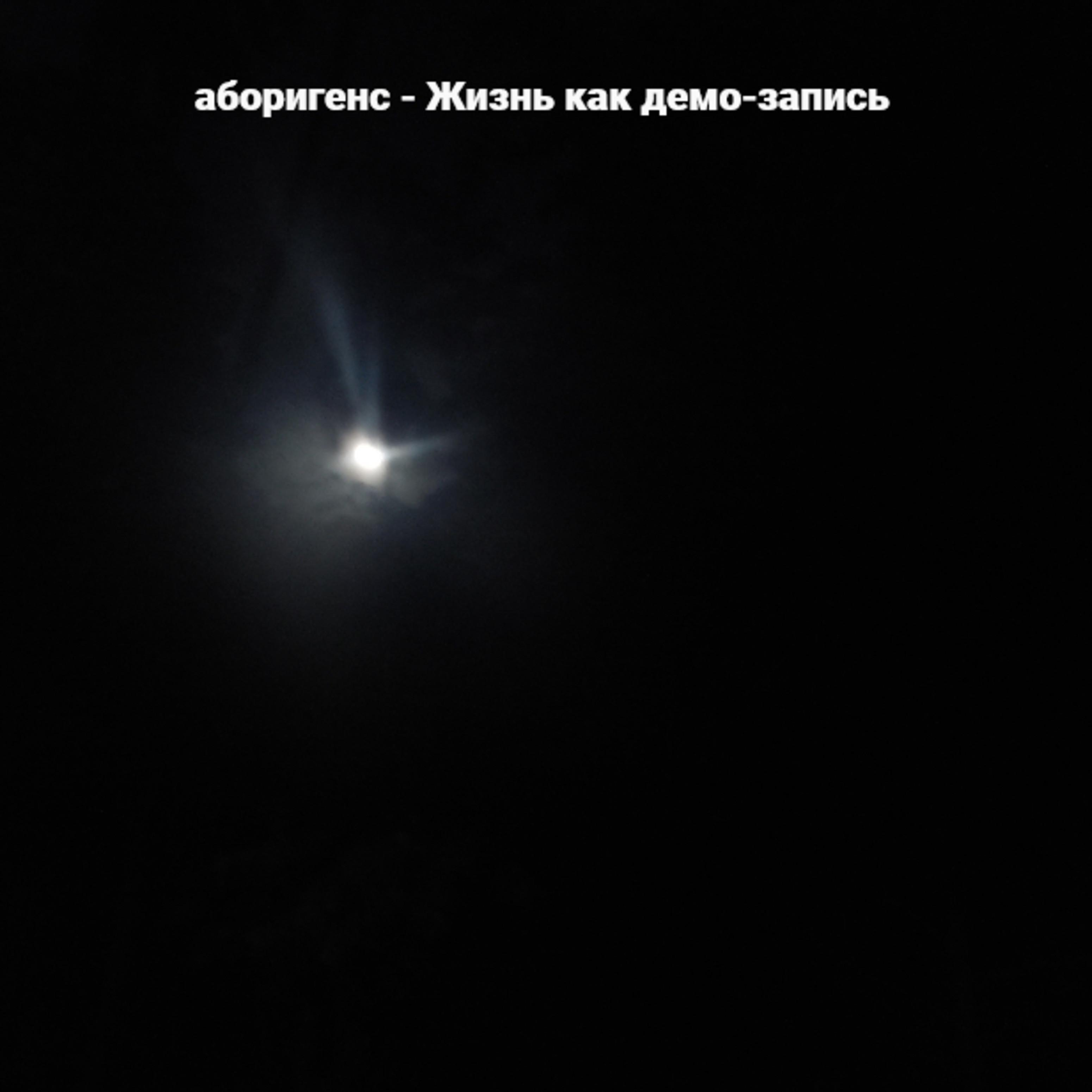 Когда ты станешь первой
