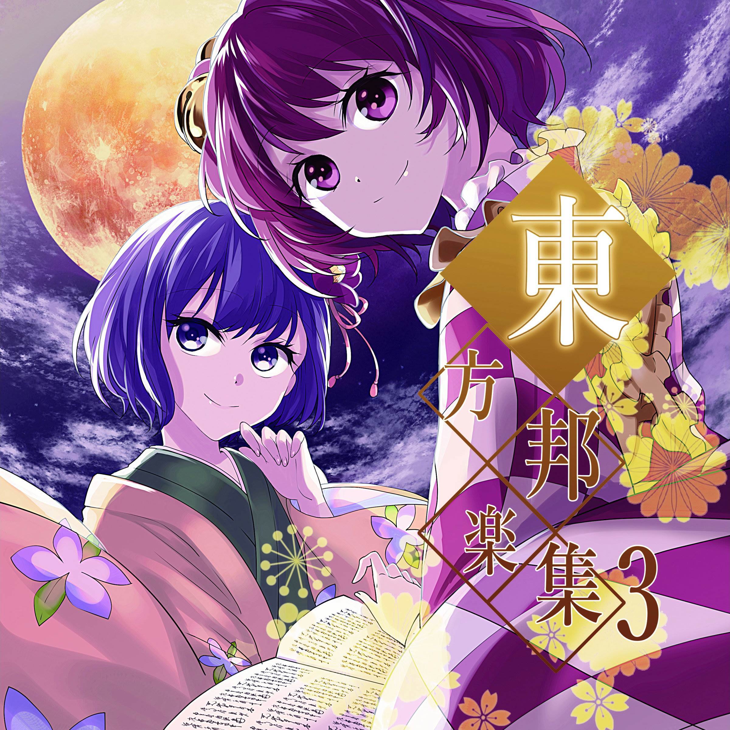 月下