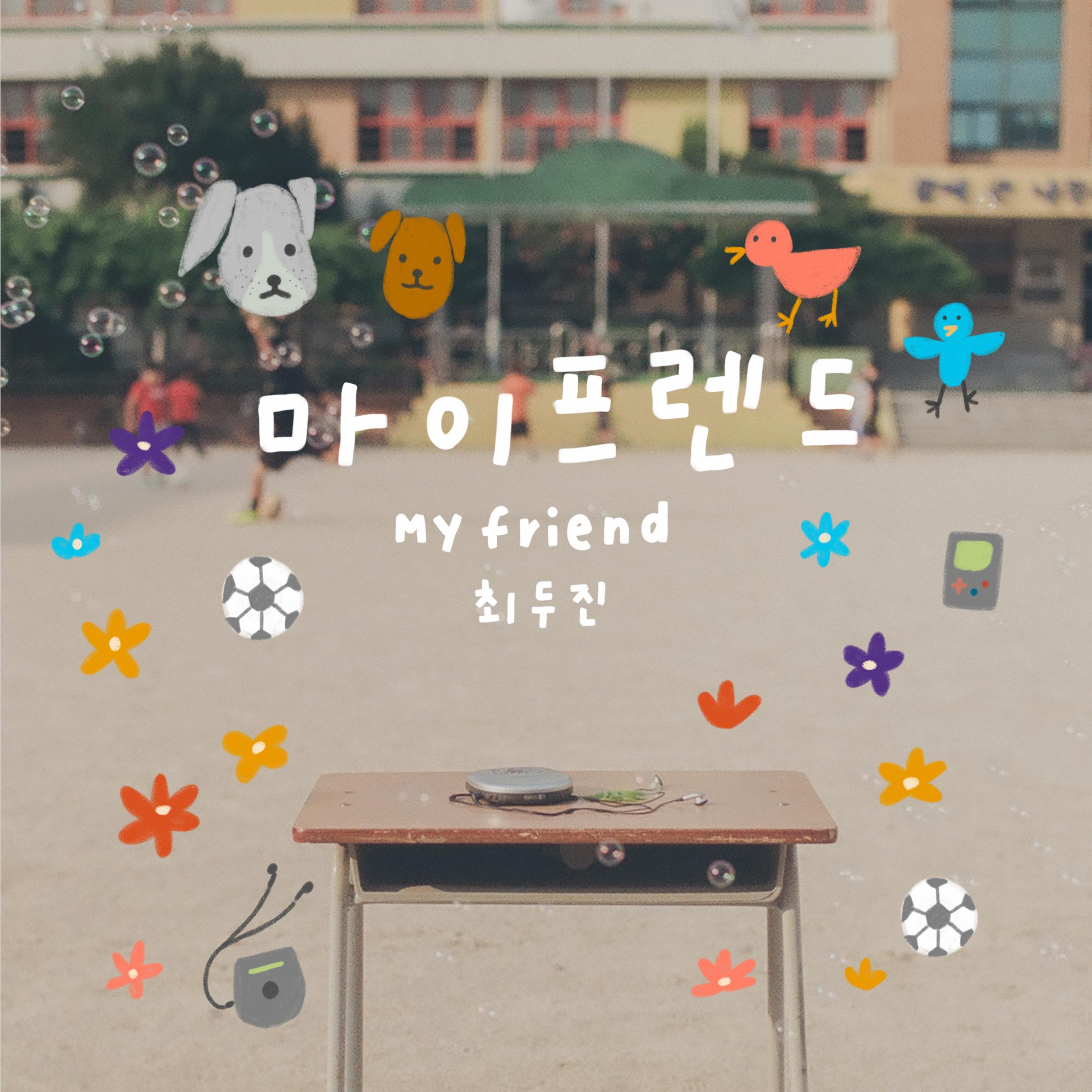 My Friend