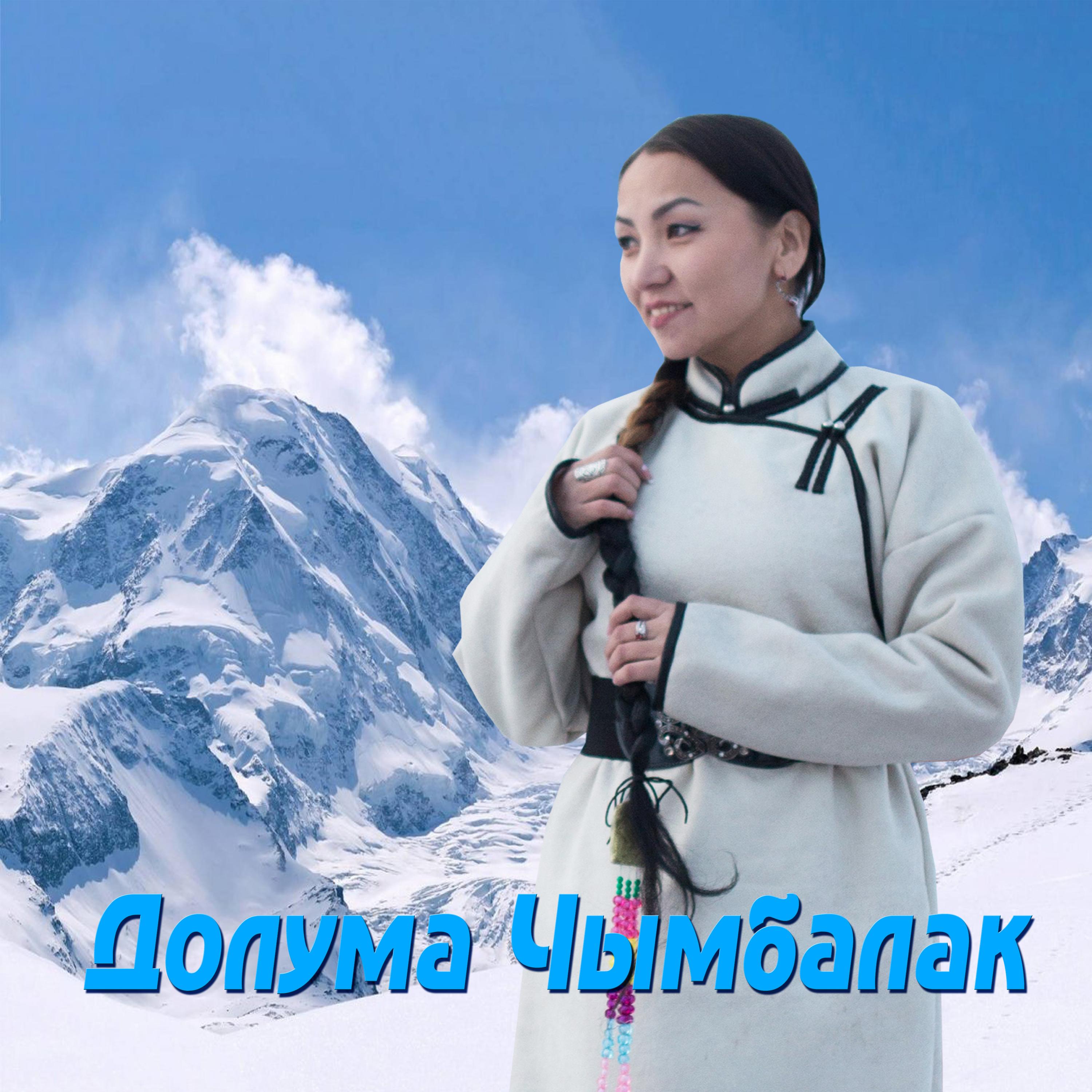 Торгалыымны