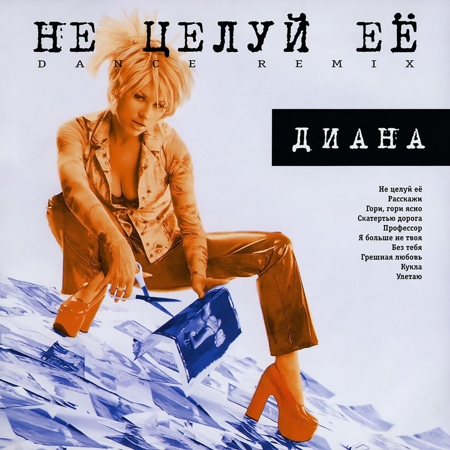 Гори, гори ясно