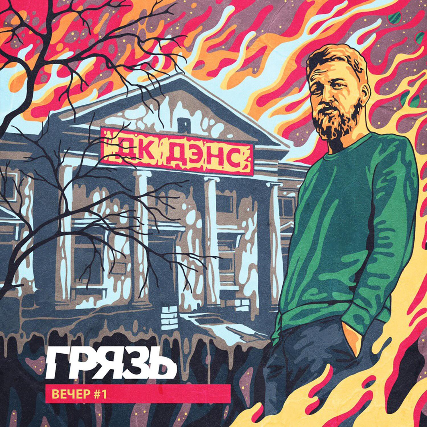 Москва