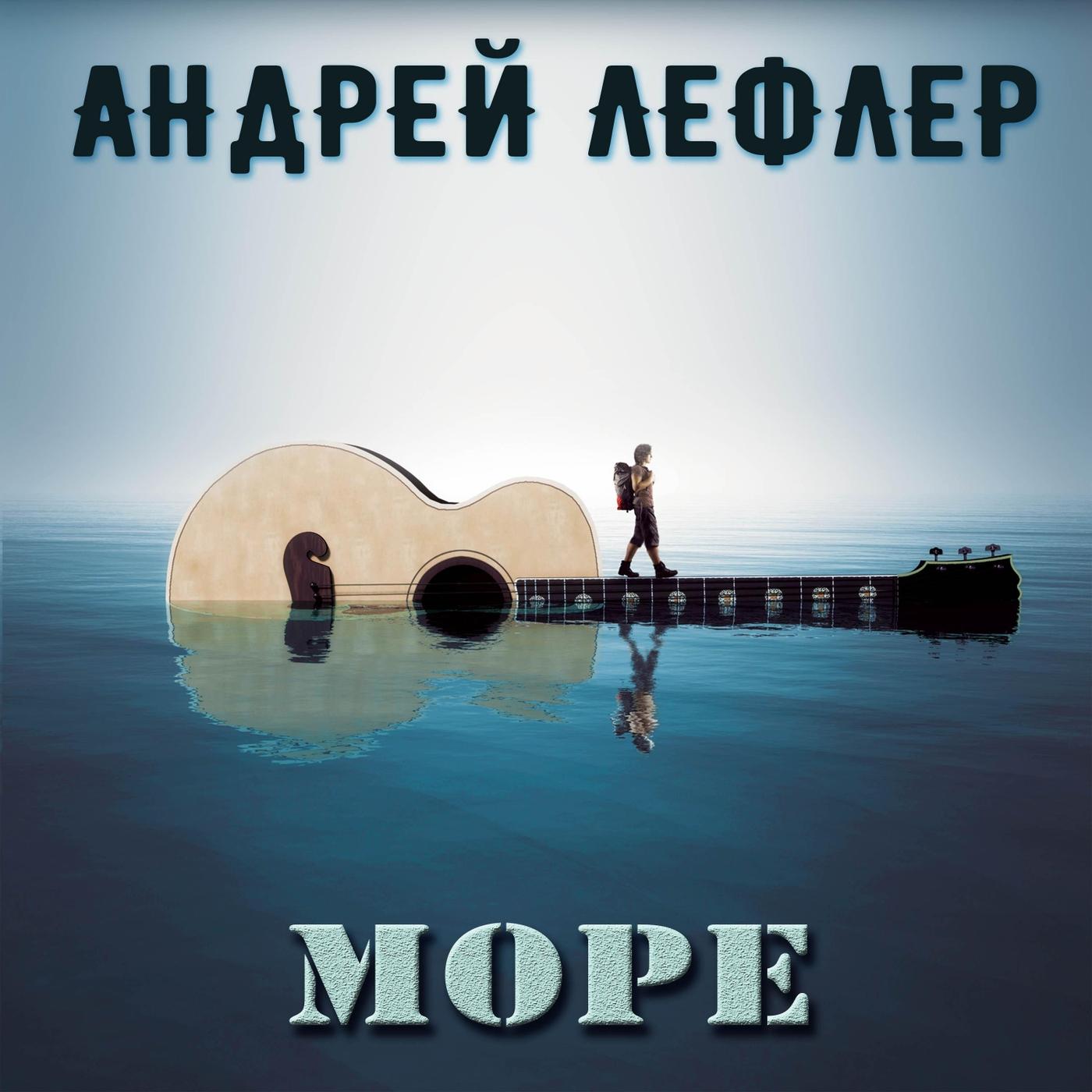 Песня пиратов