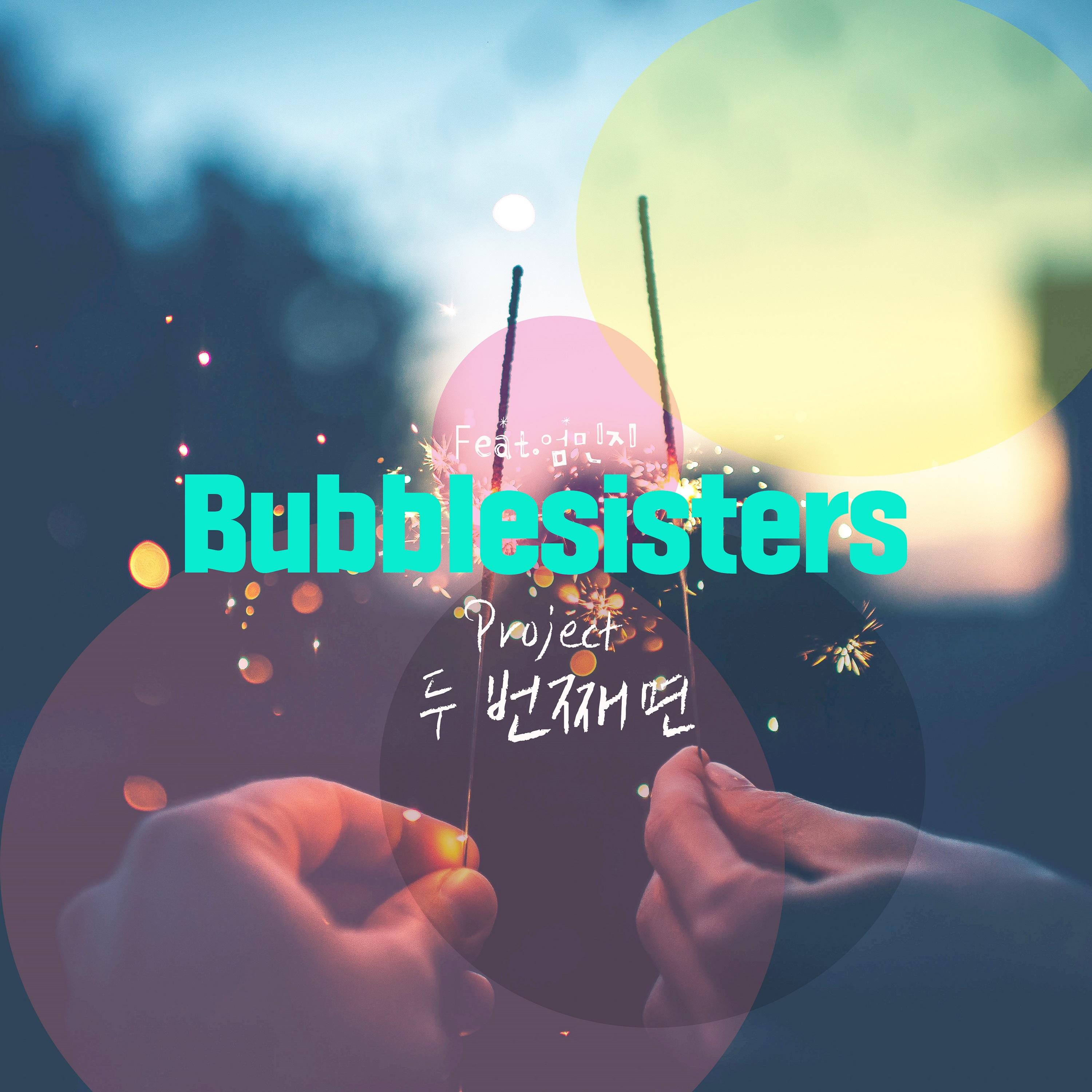 두 번째면
