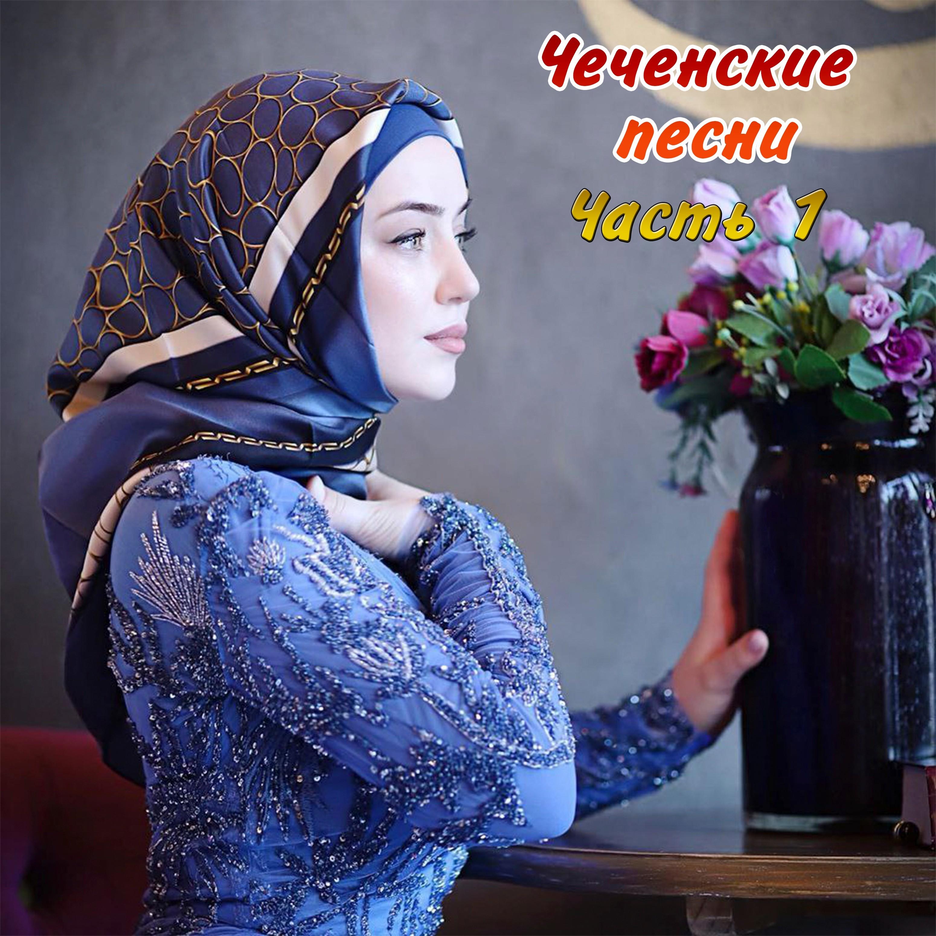 Чечня