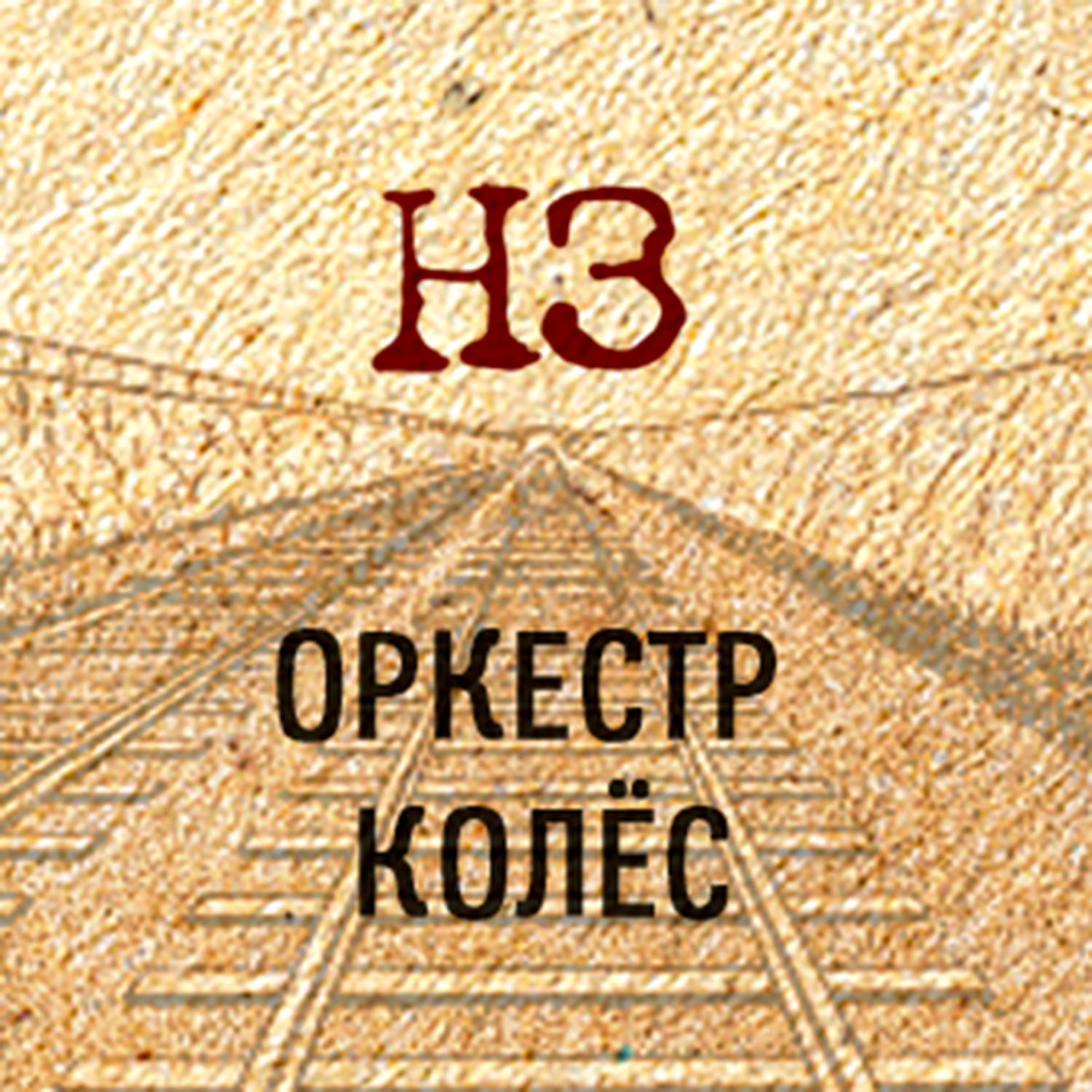 Звездопад