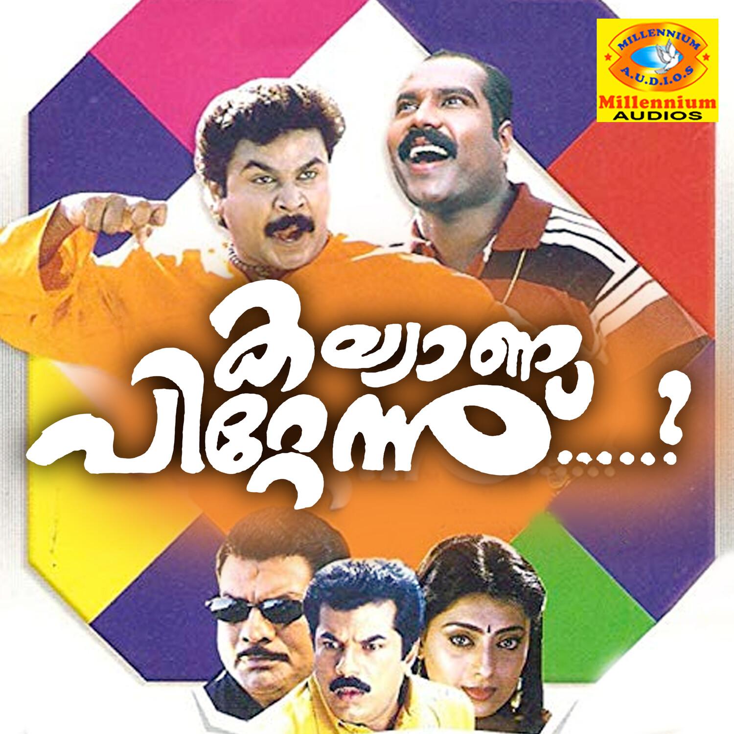 Thalayode