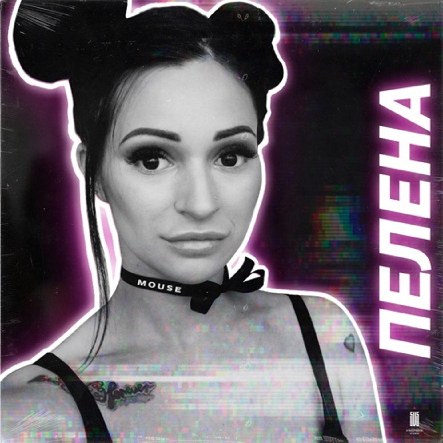 Пелена
