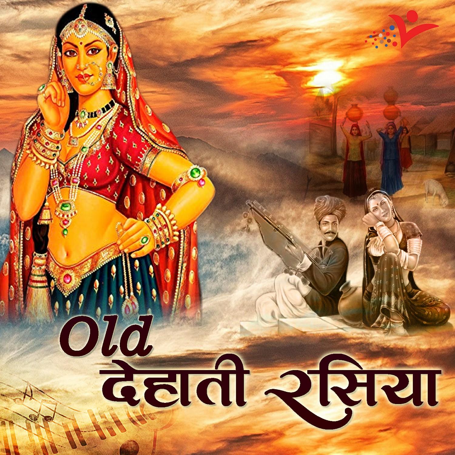 Old Dehati Rasiya