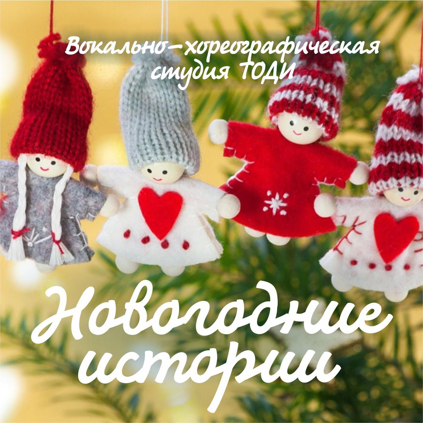 С Новым годом