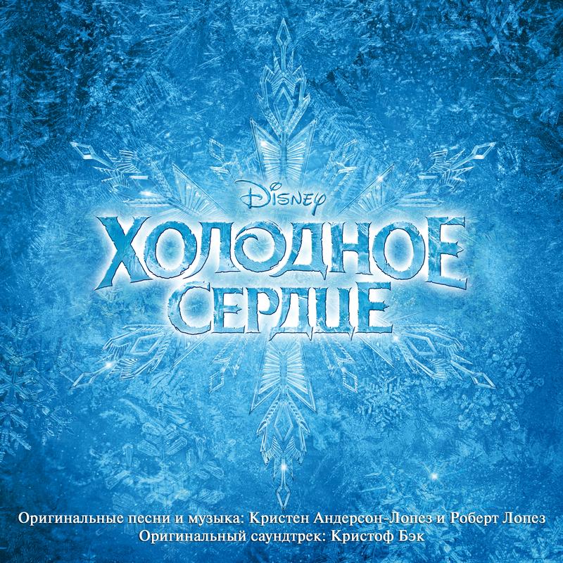 Впервые