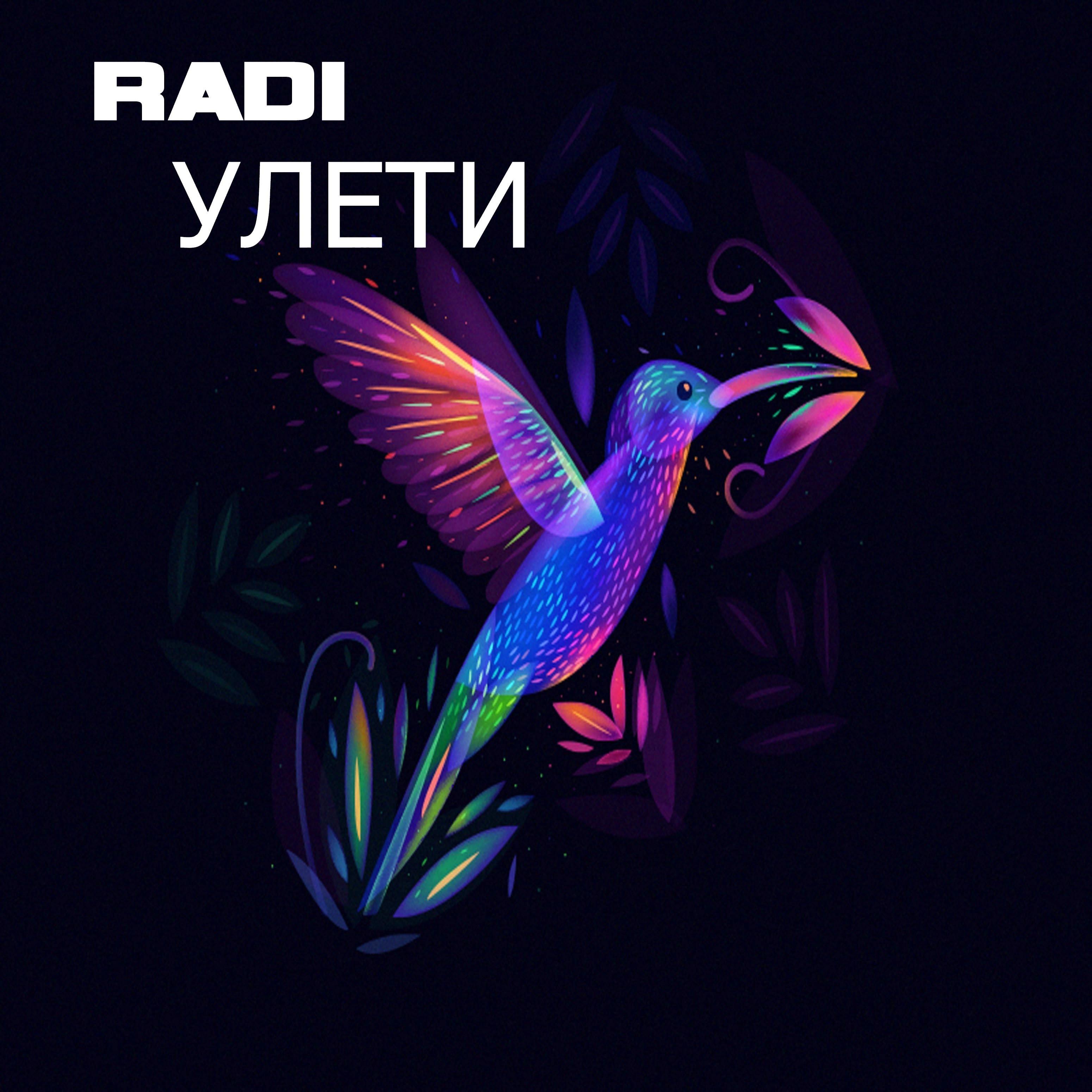 Родной
