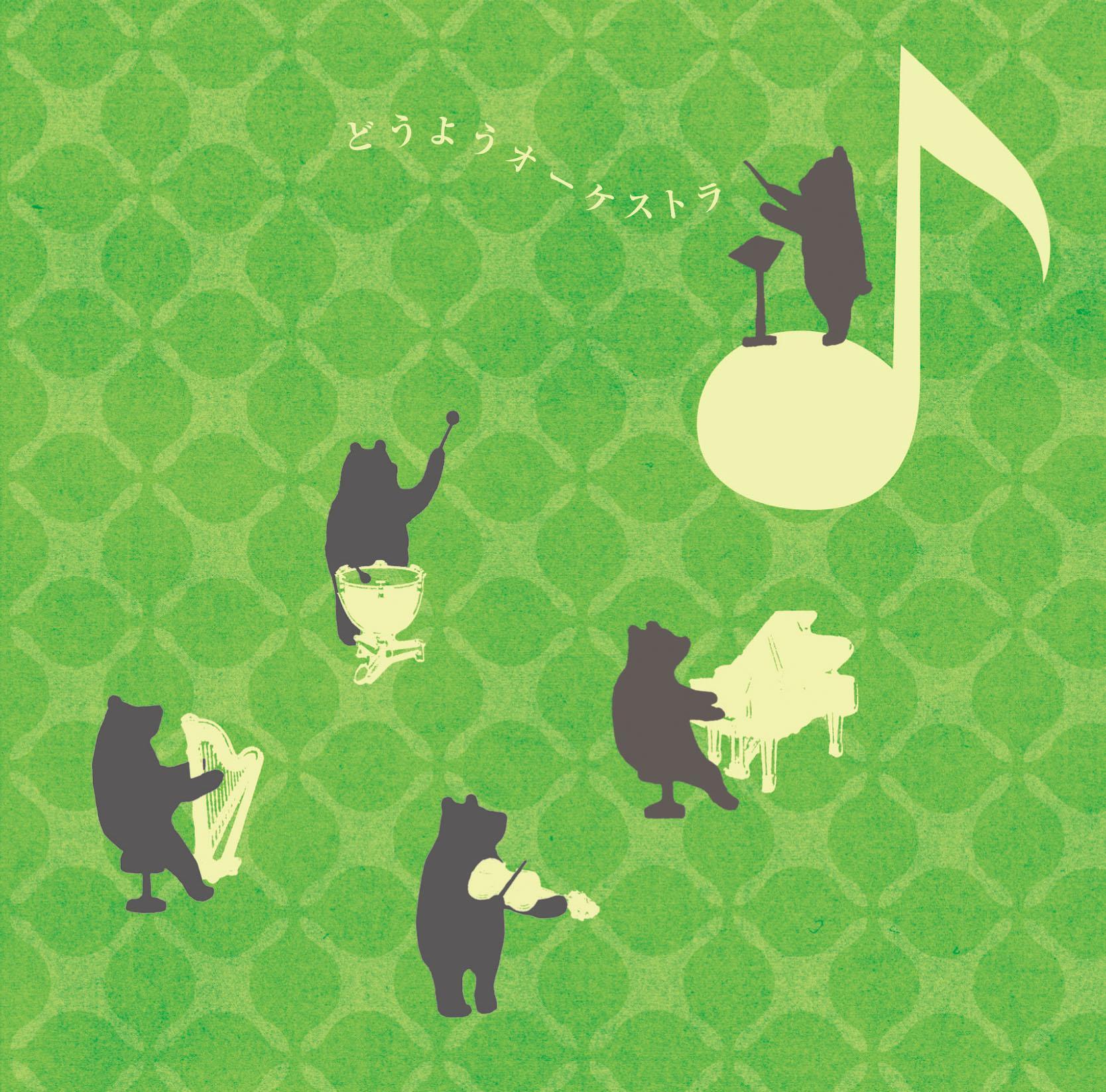 夕やけこやけ