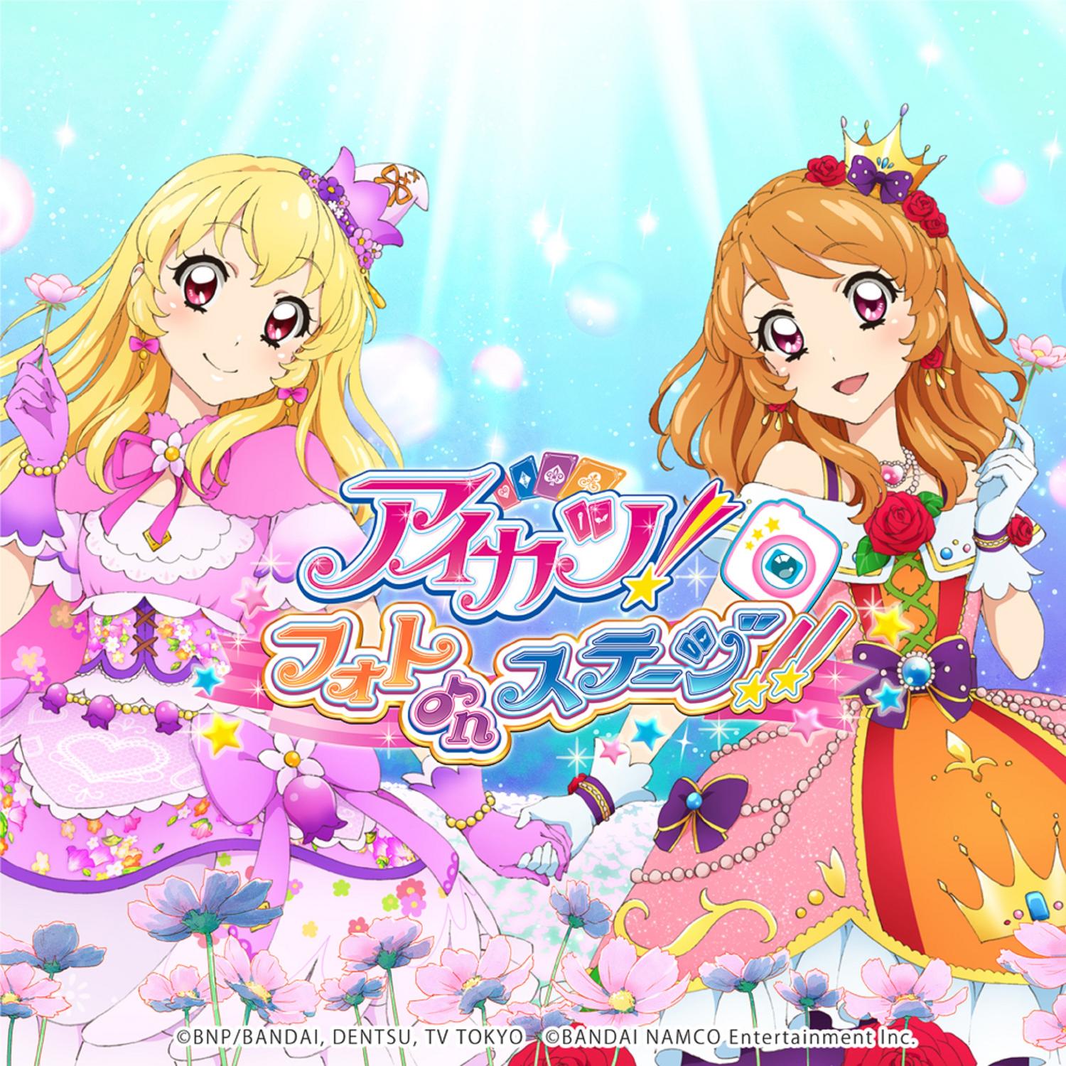 スマホアプリ『アイカツ！フォトonステージ！！』コレクション