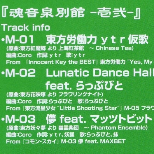 Lunatic Dance Hall×フラワリングナイト
