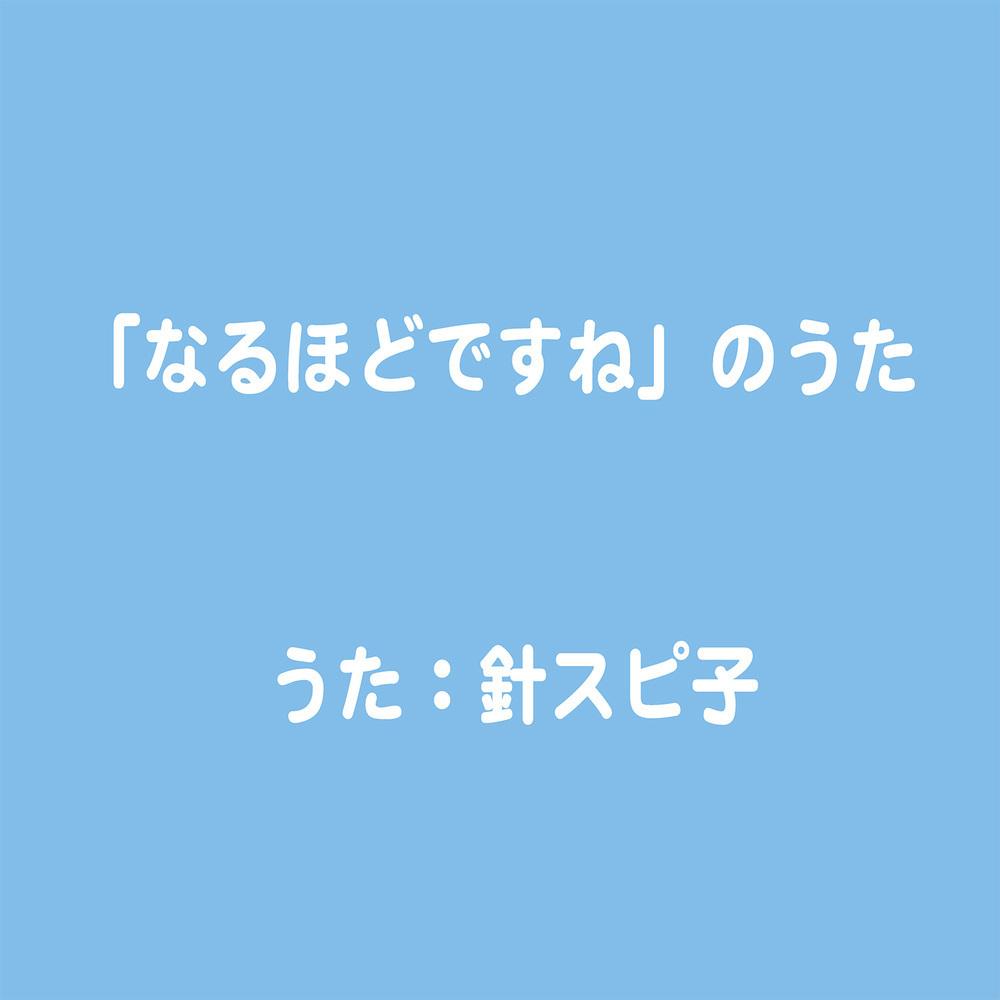 トマトのうた