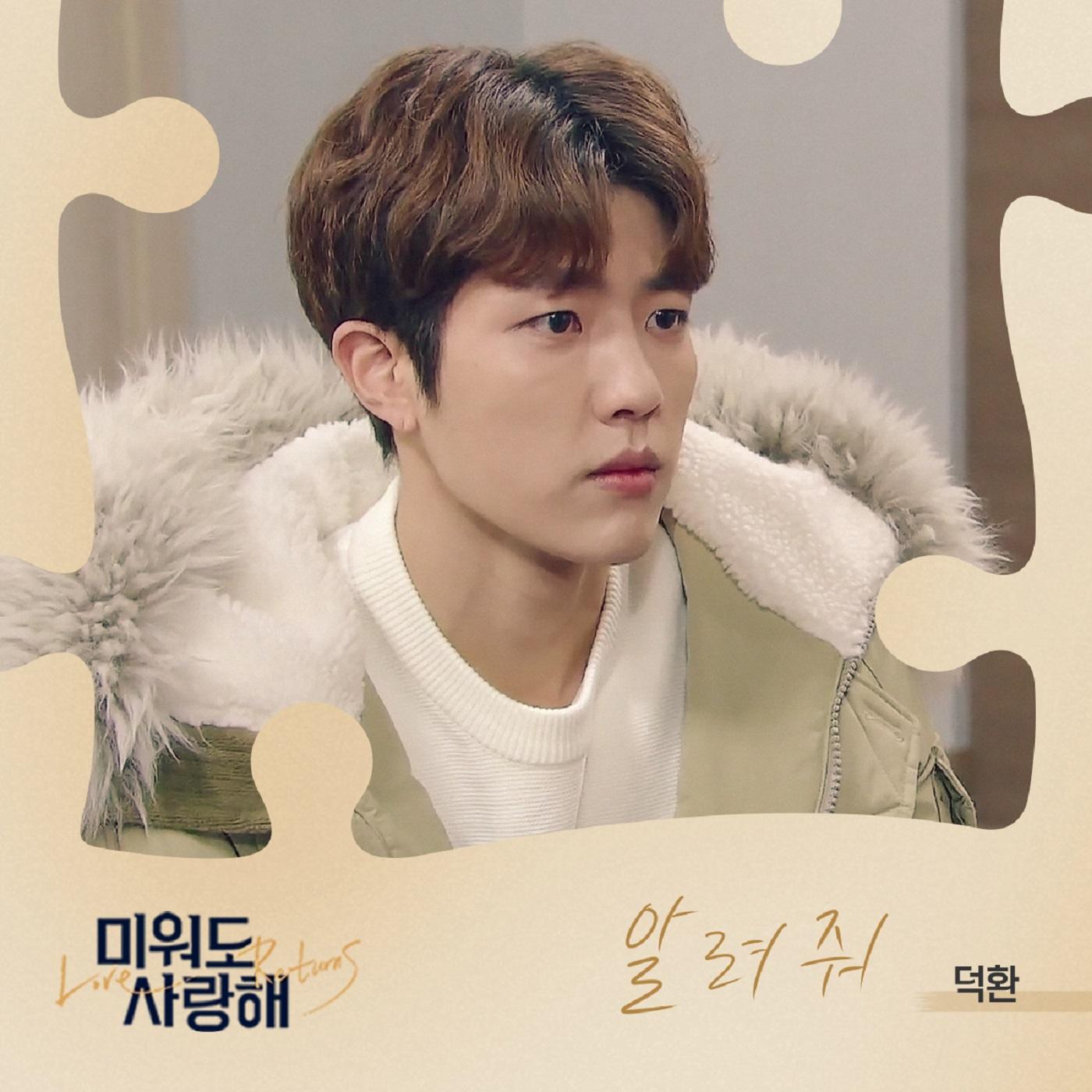 알려줘
