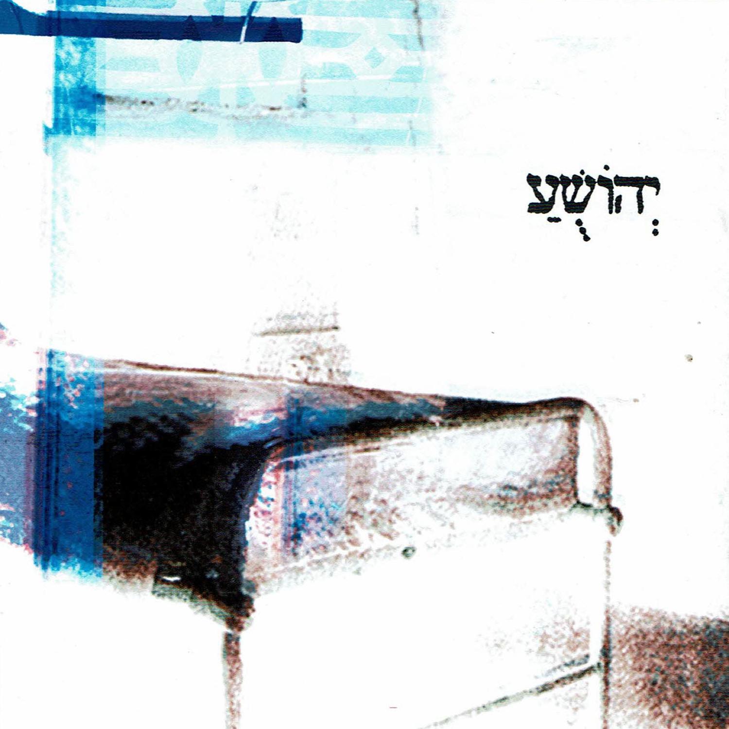 כל פעם
