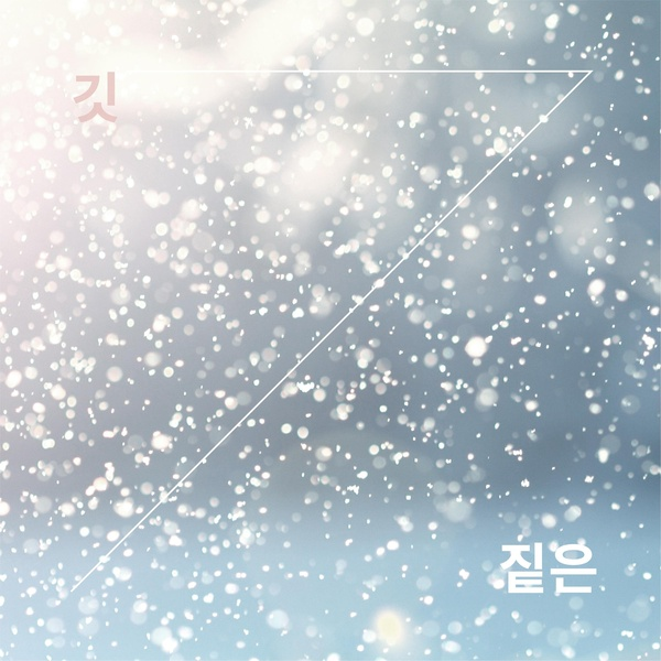 깃