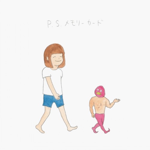 P.S.メモリーカード