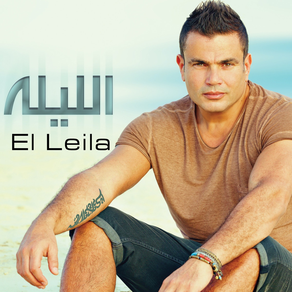 El Leila