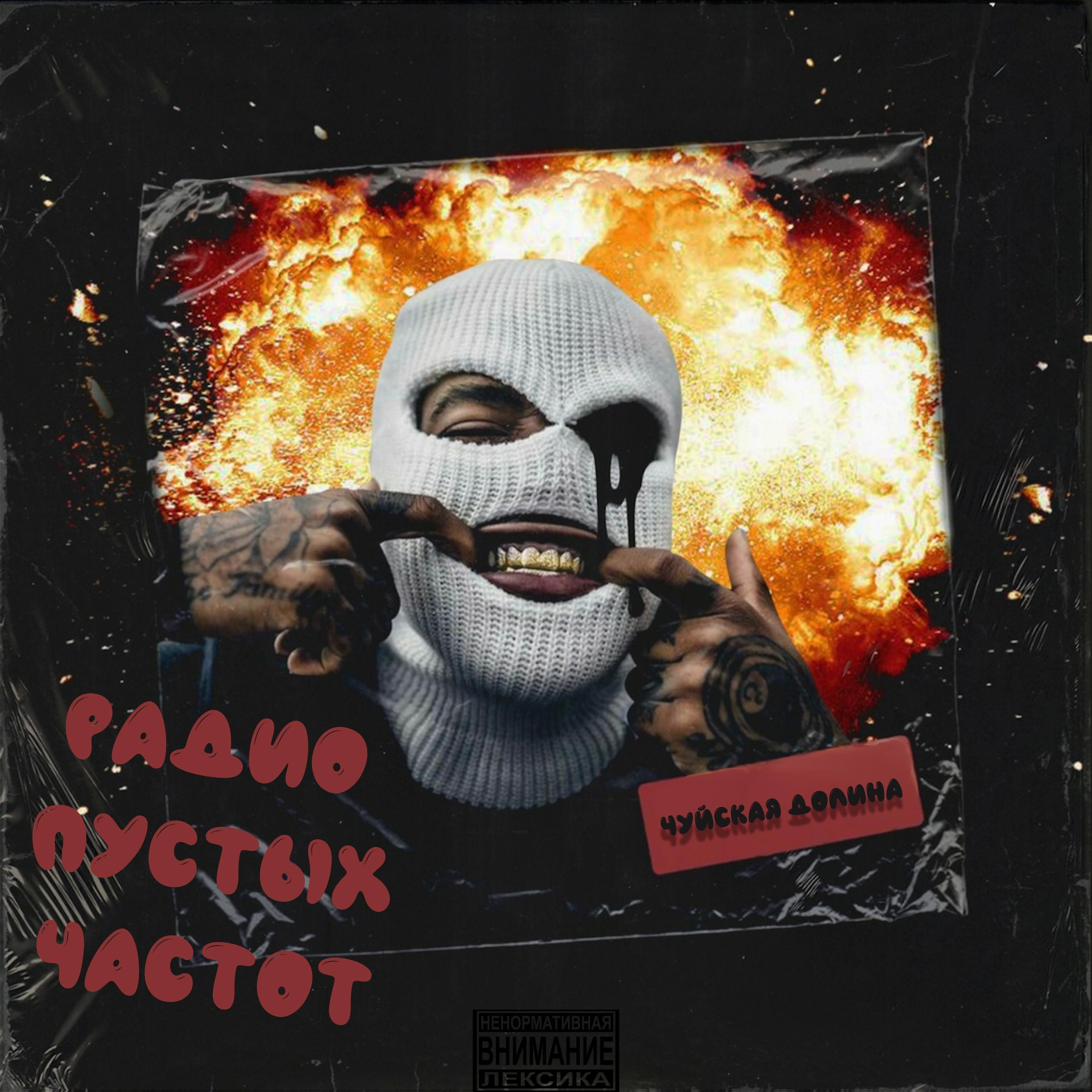 Чуйская долина
