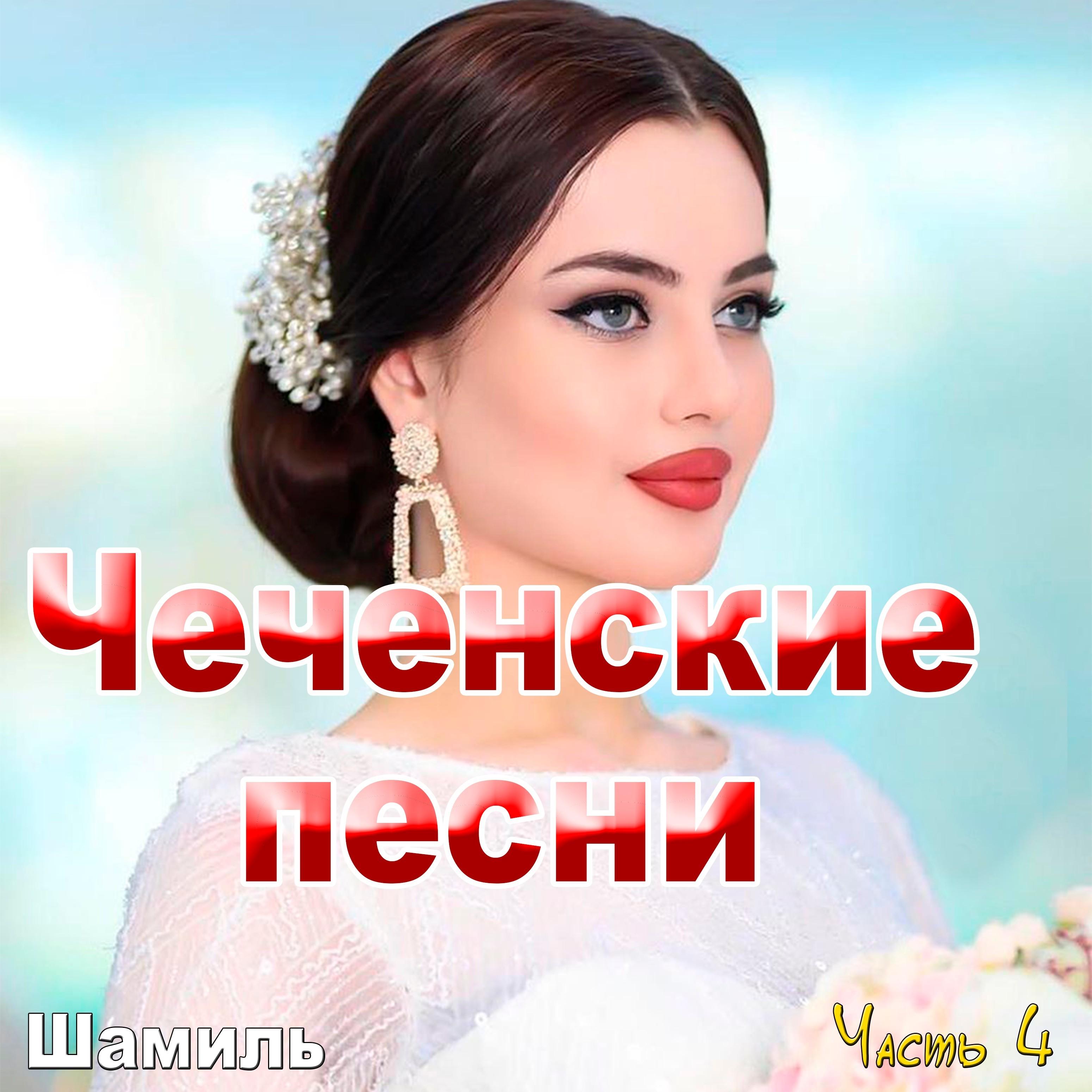 Хеда и Муса