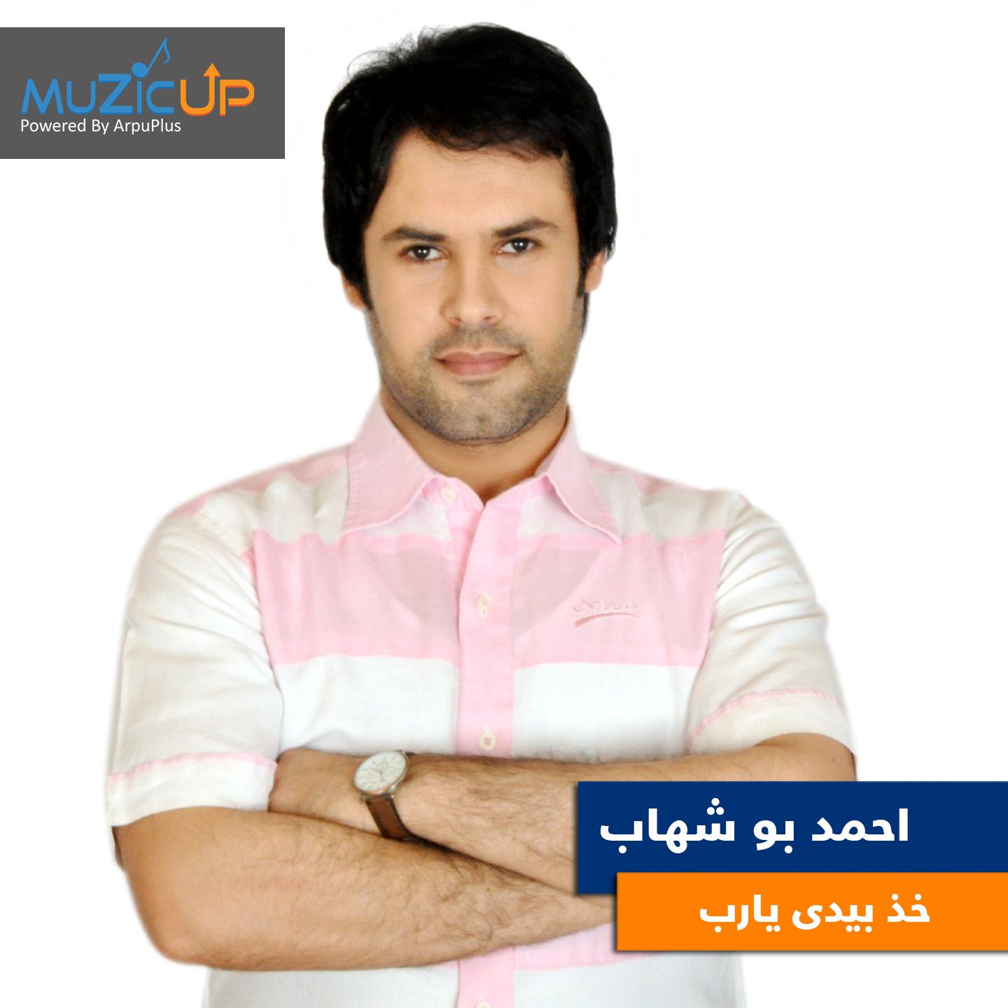 Khoz Beyady Ya Rab