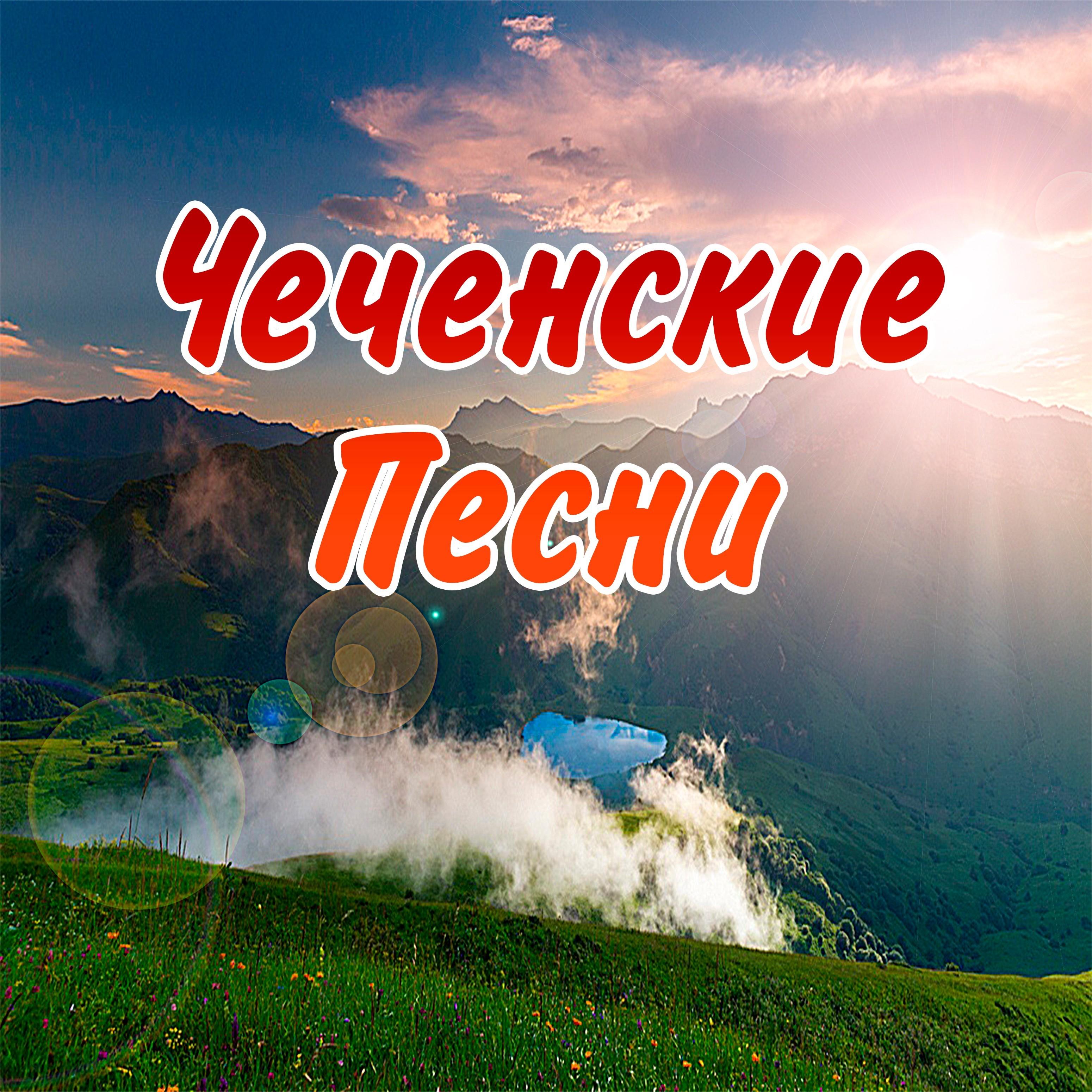 Нохчий к1ант