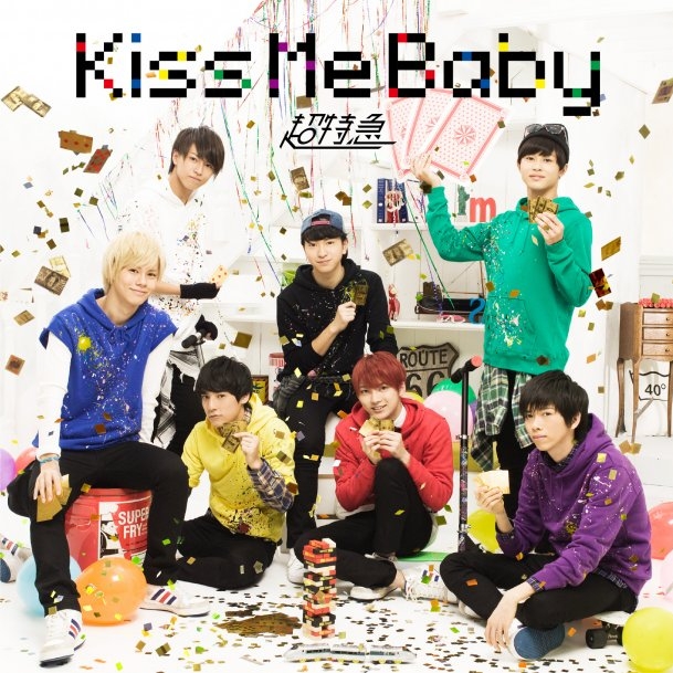 Kiss Me Baby 【初回限定BTDD盤】