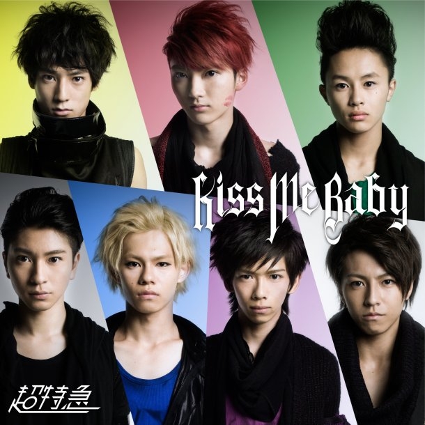 Kiss Me Baby 【通常DD盤】