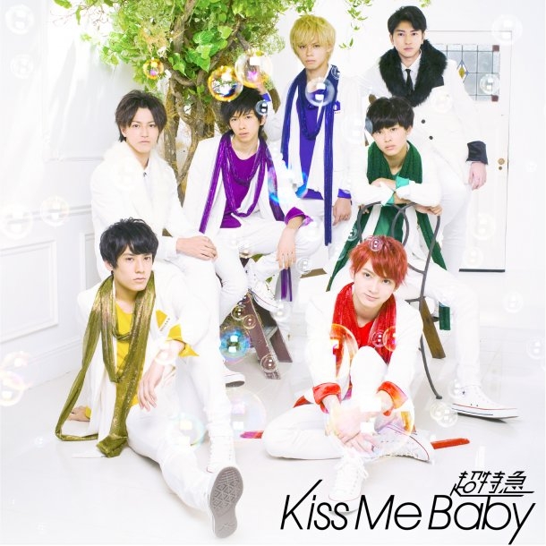 Kiss Me Baby 【初回限定ぼっちDD盤】