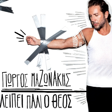 Καλώς σας βρήκα