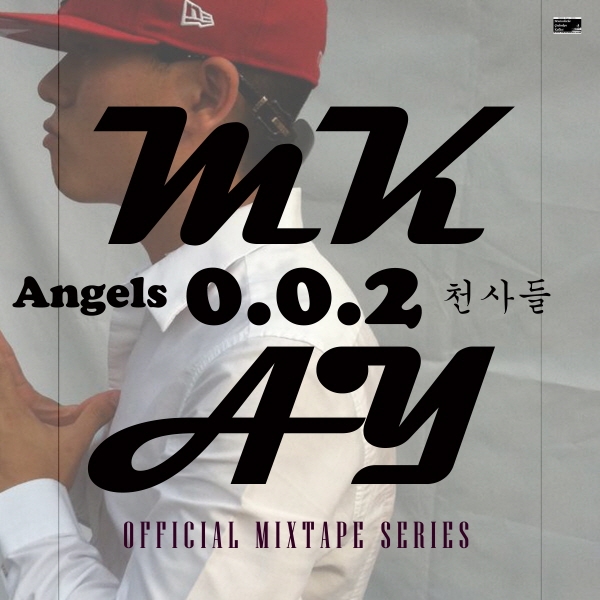 천사들 (Angels)