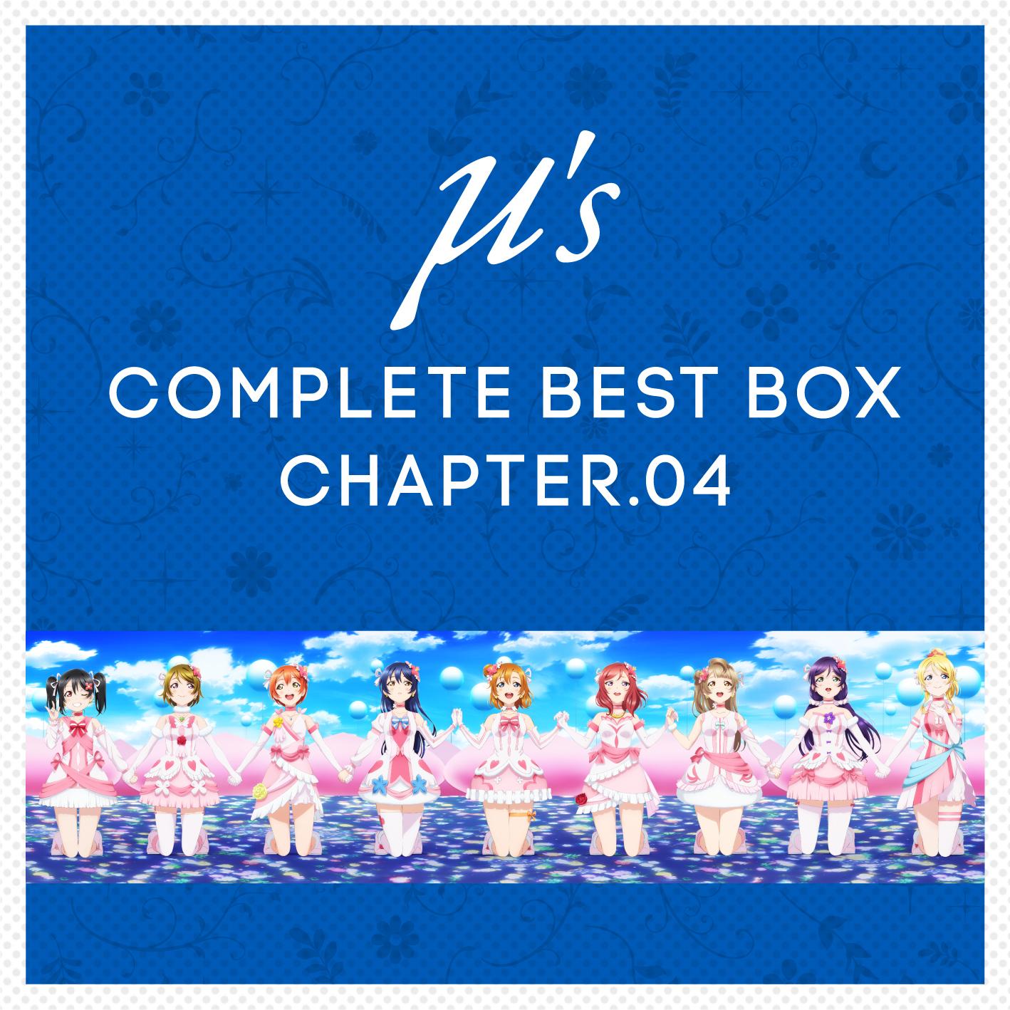 μ's Complete BEST BOX Chapter.04