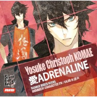 Scared Rider Xechs DRAMATIC CHARACTER CD 『爱ADRENALINE』