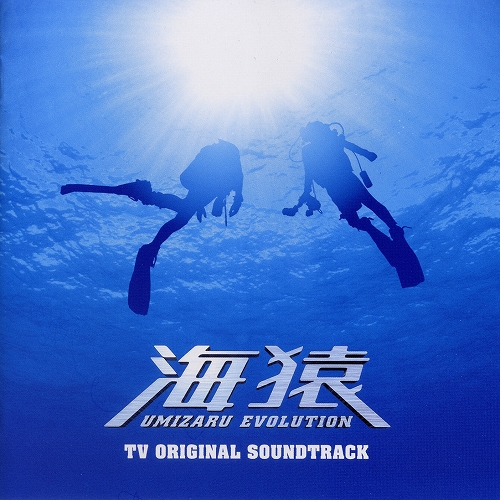 海猿 TV ORIGINAL SOUND TRACK