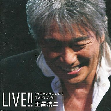 田园(2005live)