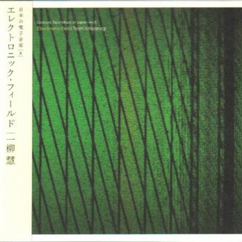 Obscure Tape Music of Japan 8: Electronic Field