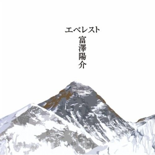 冬风(Album version)