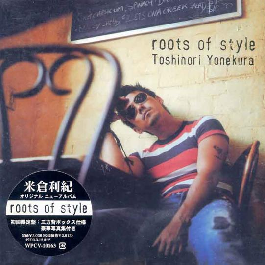 roots of style